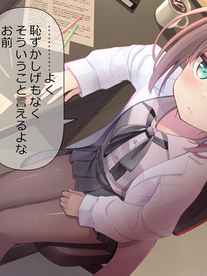 [ももいろたんざく (天壌りゅか)] ちっちゃい先生に恋してる_108