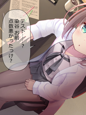 [ももいろたんざく (天壌りゅか)] ちっちゃい先生に恋してる_110
