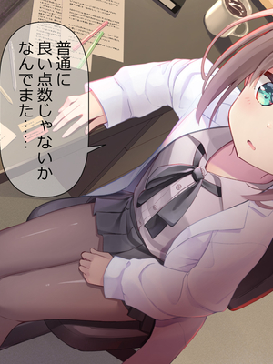 [ももいろたんざく (天壌りゅか)] ちっちゃい先生に恋してる_111