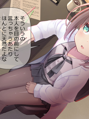 [ももいろたんざく (天壌りゅか)] ちっちゃい先生に恋してる_112