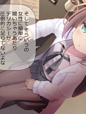 [ももいろたんざく (天壌りゅか)] ちっちゃい先生に恋してる_113