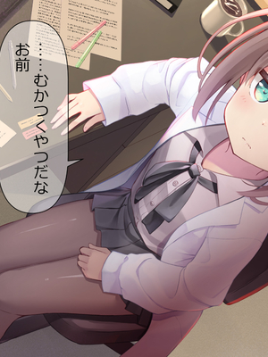 [ももいろたんざく (天壌りゅか)] ちっちゃい先生に恋してる_115