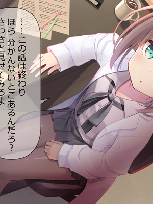 [ももいろたんざく (天壌りゅか)] ちっちゃい先生に恋してる_116