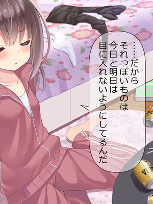 [ももいろたんざく (天壌りゅか)] ちっちゃい先生に恋してる_132