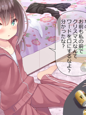 [ももいろたんざく (天壌りゅか)] ちっちゃい先生に恋してる_133