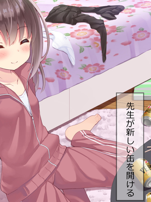 [ももいろたんざく (天壌りゅか)] ちっちゃい先生に恋してる_134