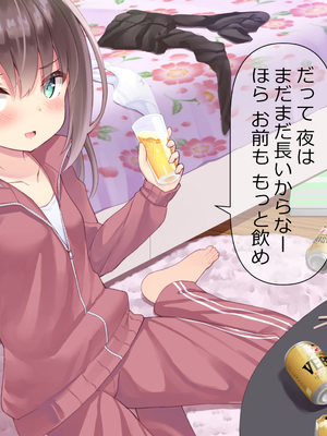 [ももいろたんざく (天壌りゅか)] ちっちゃい先生に恋してる_135