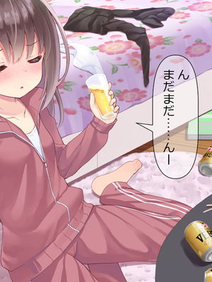 [ももいろたんざく (天壌りゅか)] ちっちゃい先生に恋してる_138