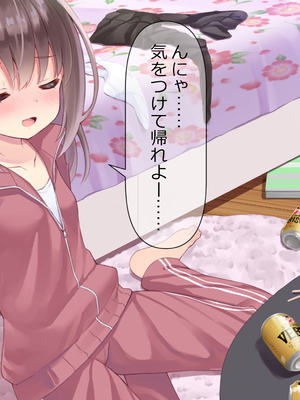 [ももいろたんざく (天壌りゅか)] ちっちゃい先生に恋してる_140
