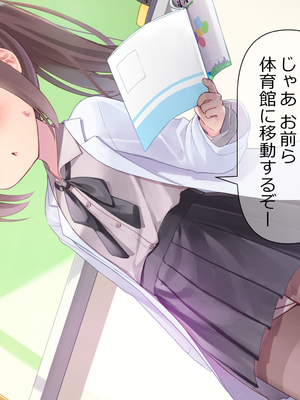 [ももいろたんざく (天壌りゅか)] ちっちゃい先生に恋してる_145