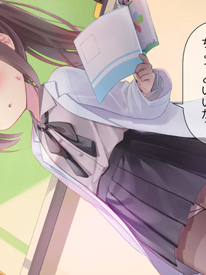 [ももいろたんざく (天壌りゅか)] ちっちゃい先生に恋してる_146