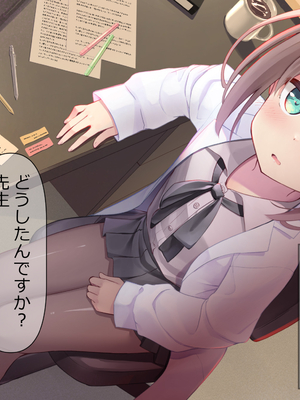 [ももいろたんざく (天壌りゅか)] ちっちゃい先生に恋してる_148