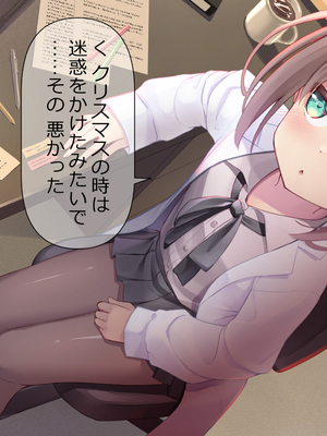 [ももいろたんざく (天壌りゅか)] ちっちゃい先生に恋してる_149
