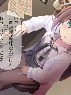 [ももいろたんざく (天壌りゅか)] ちっちゃい先生に恋してる_150