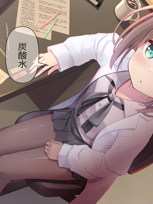 [ももいろたんざく (天壌りゅか)] ちっちゃい先生に恋してる_151
