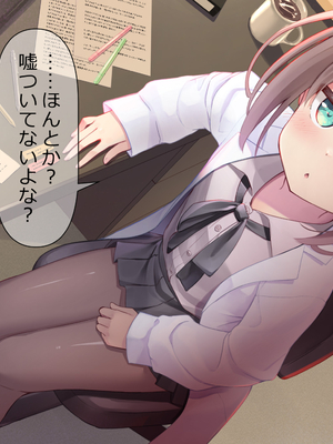 [ももいろたんざく (天壌りゅか)] ちっちゃい先生に恋してる_152