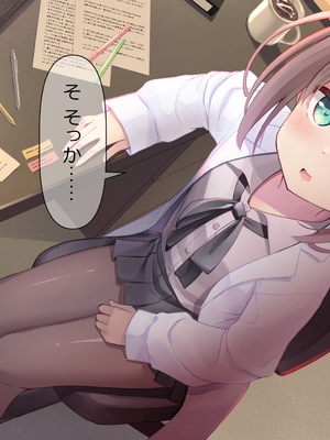 [ももいろたんざく (天壌りゅか)] ちっちゃい先生に恋してる_153