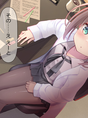 [ももいろたんざく (天壌りゅか)] ちっちゃい先生に恋してる_157