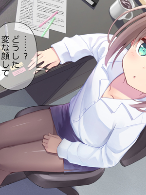 [ももいろたんざく (天壌りゅか)] ちっちゃい先生に恋してる_167