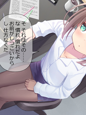 [ももいろたんざく (天壌りゅか)] ちっちゃい先生に恋してる_169