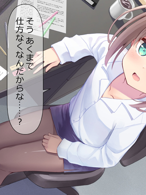 [ももいろたんざく (天壌りゅか)] ちっちゃい先生に恋してる_170
