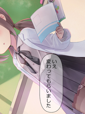 [ももいろたんざく (天壌りゅか)] ちっちゃい先生に恋してる_171