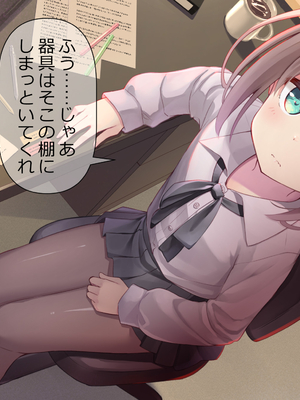 [ももいろたんざく (天壌りゅか)] ちっちゃい先生に恋してる_174