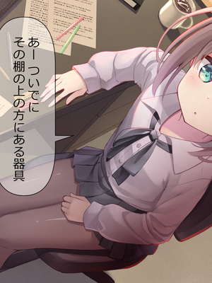 [ももいろたんざく (天壌りゅか)] ちっちゃい先生に恋してる_175