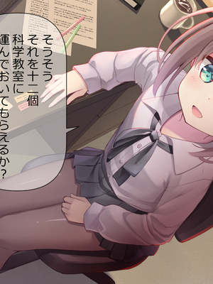 [ももいろたんざく (天壌りゅか)] ちっちゃい先生に恋してる_176
