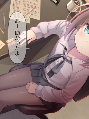 [ももいろたんざく (天壌りゅか)] ちっちゃい先生に恋してる_177