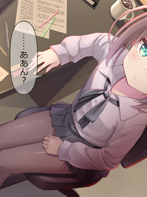 [ももいろたんざく (天壌りゅか)] ちっちゃい先生に恋してる_178