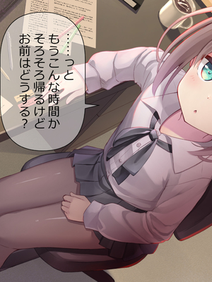 [ももいろたんざく (天壌りゅか)] ちっちゃい先生に恋してる_184