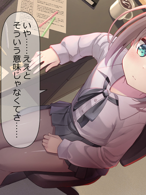[ももいろたんざく (天壌りゅか)] ちっちゃい先生に恋してる_185