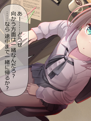[ももいろたんざく (天壌りゅか)] ちっちゃい先生に恋してる_186