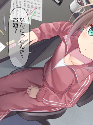 [ももいろたんざく (天壌りゅか)] ちっちゃい先生に恋してる_204