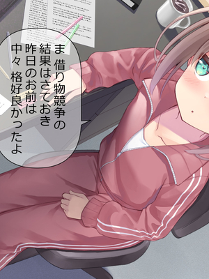 [ももいろたんざく (天壌りゅか)] ちっちゃい先生に恋してる_208