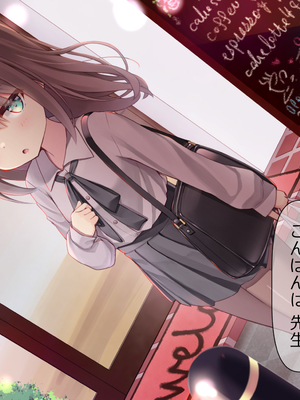 [ももいろたんざく (天壌りゅか)] ちっちゃい先生に恋してる_210