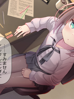 [ももいろたんざく (天壌りゅか)] ちっちゃい先生に恋してる_220