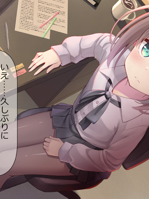 [ももいろたんざく (天壌りゅか)] ちっちゃい先生に恋してる_223