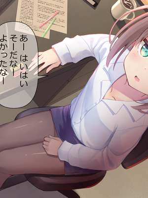 [ももいろたんざく (天壌りゅか)] ちっちゃい先生に恋してる_229