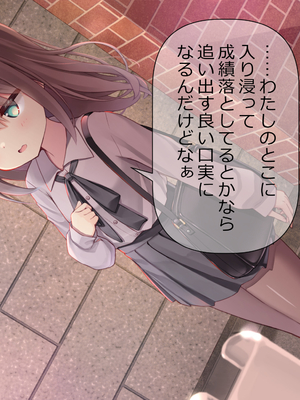 [ももいろたんざく (天壌りゅか)] ちっちゃい先生に恋してる_261