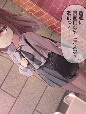 [ももいろたんざく (天壌りゅか)] ちっちゃい先生に恋してる_262