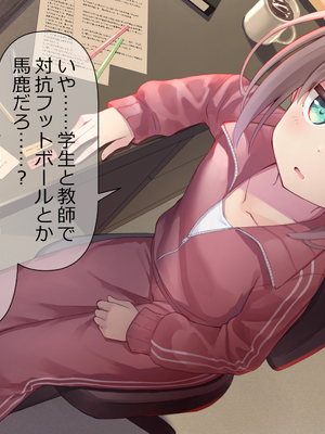 [ももいろたんざく (天壌りゅか)] ちっちゃい先生に恋してる_270