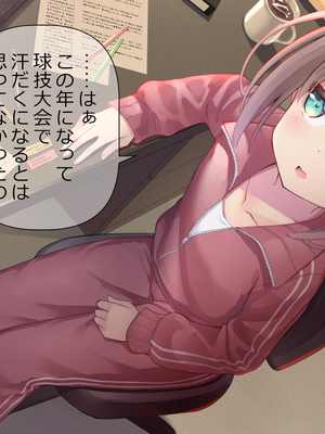 [ももいろたんざく (天壌りゅか)] ちっちゃい先生に恋してる_272