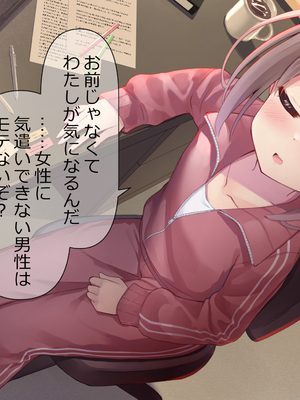[ももいろたんざく (天壌りゅか)] ちっちゃい先生に恋してる_276