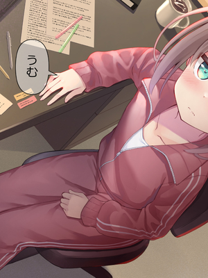 [ももいろたんざく (天壌りゅか)] ちっちゃい先生に恋してる_277