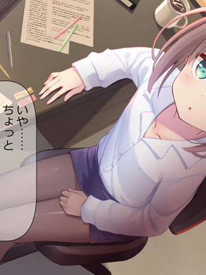 [ももいろたんざく (天壌りゅか)] ちっちゃい先生に恋してる_297