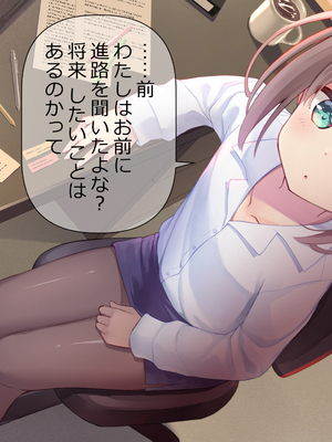 [ももいろたんざく (天壌りゅか)] ちっちゃい先生に恋してる_300