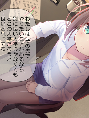 [ももいろたんざく (天壌りゅか)] ちっちゃい先生に恋してる_301