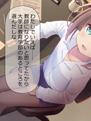 [ももいろたんざく (天壌りゅか)] ちっちゃい先生に恋してる_302